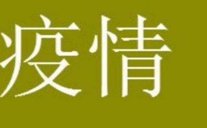 青岛即墨区现在可以出入了吗(青岛即墨区可以镀锌的厂家)