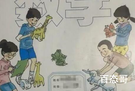 上海五年级小学生指出数学教材错误 快奖励他两套习题册
