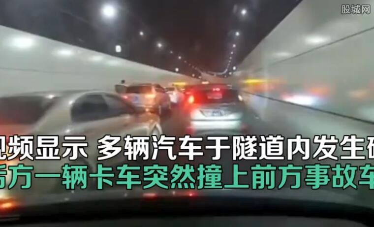 衢州一隧道内8车追尾致1死 事故是什么原因导致的？
