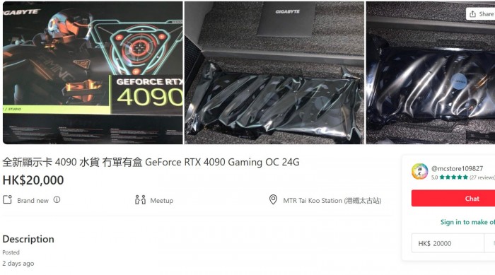 网友在论坛上以2万港币叫卖偷跑的Gigabyte RTX 4090显卡