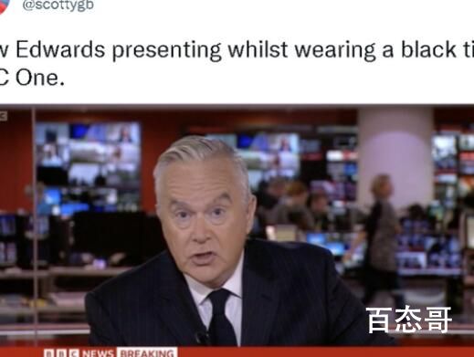 英国BBC中断原本节目 主播打黑领带 整这一出是凶多吉少了