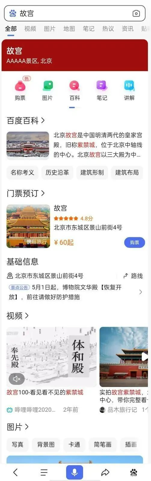 糯米网宣布关停，百度本地生活却找到新方向？