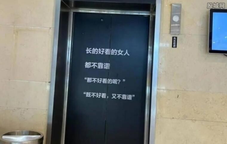 浙江一商场现贬损女性电梯广告 贬低别人抬高自己的典范