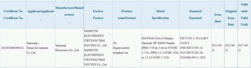 业界首款骁龙8 Gen 2旗舰现身 三星Galaxy S23通过3C认证