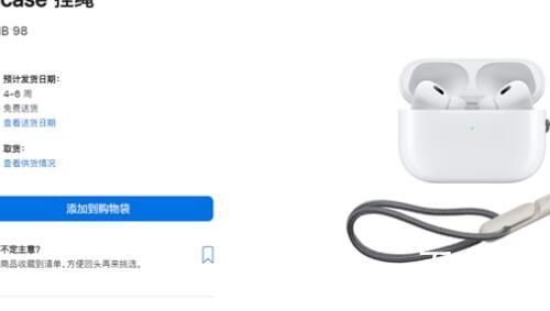 苹果98元挂绳售罄:发货要等4-6周 人傻钱多的人这么多吗