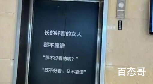浙江一商场现贬损女性电梯广告 是不是就低俗却不违法了？