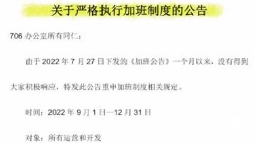 深圳一公司要求加班不满30小时捐300 公司老板你得说加班有奖励！