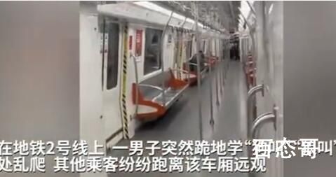 杭州一男子地铁内跪地学狗叫 到底是怎么回事？