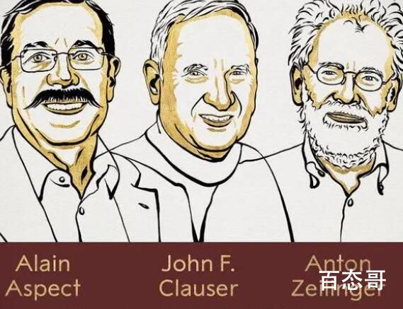 3位科学家获2022年诺贝尔物理学奖 这三名科学家分别是谁