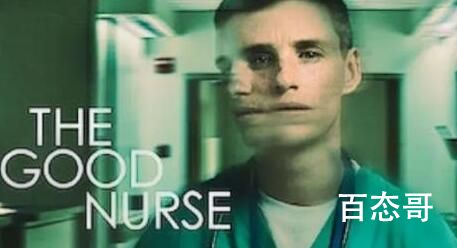 电影《良心护士》定档哪天 良心护士现实中有原型吗