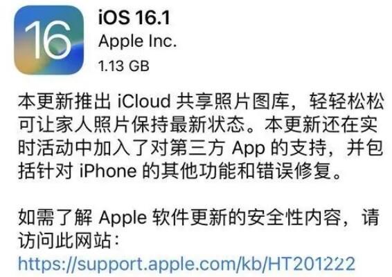 iOS16.1新增APP粘贴开关 16.1版本的功能和优化是革命性的
