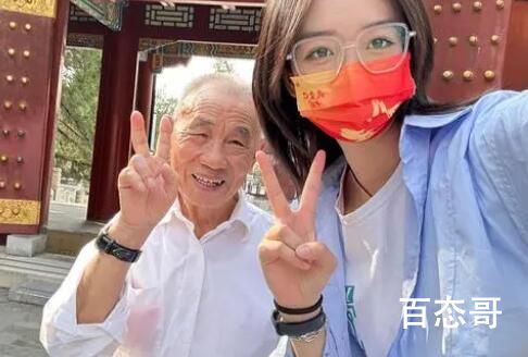 女孩回应辞职带84岁爷爷游中国  这个游历真的很有意义