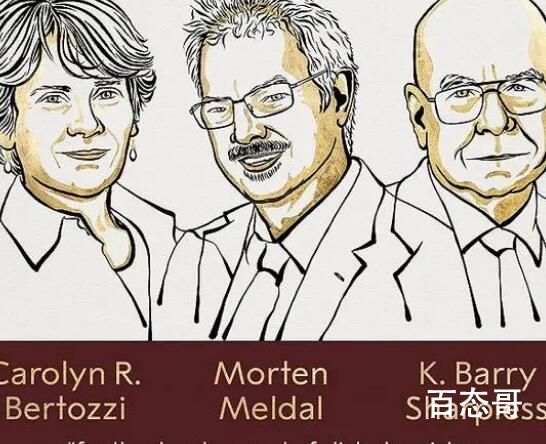 夏普莱斯第二次获诺贝尔化学奖 希望在将来看到更多中国科学家获得诺贝尔奖