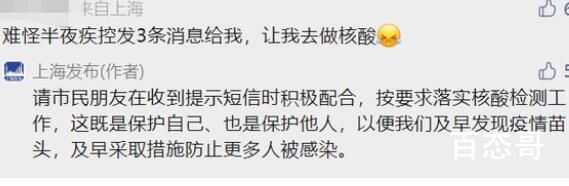 为何新增病例越来越多?上海回应  正在大面积排查当中