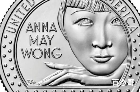 黄柳霜成首位登上美国货币的亚裔 这款硬币的发行流通意味着什么