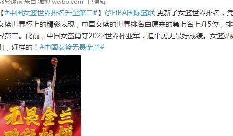 中国女篮排名升至世界第二 中国男篮倒数第二估计不远了
