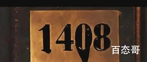 《1408幻影凶间》剧情介绍 《1408幻影凶间》讲的什么故事
