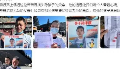 警方回应任贤齐转发的男童失踪案 为任贤齐的行为点赞！