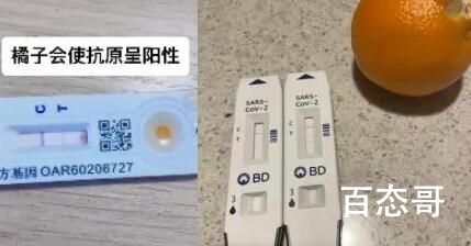 吃橘子会变阳性?记者亲测 抗原及核酸并不是万能的