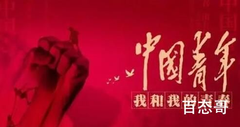 《中国青年我和我的青春》主演都有谁 《中国青年我和我的青春》创作背景