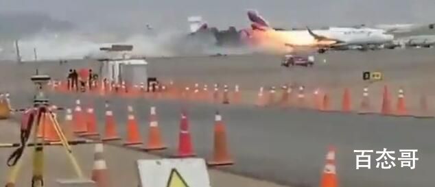 秘鲁客机起飞时与地面车辆相撞致2死 生命真的是太脆弱了