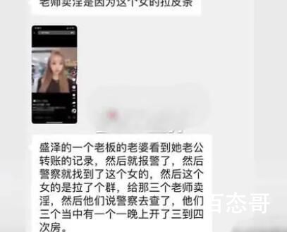 苏州警方辟谣“3名教师卖淫” 网络造谣、传谣和网暴行为需严厉查处