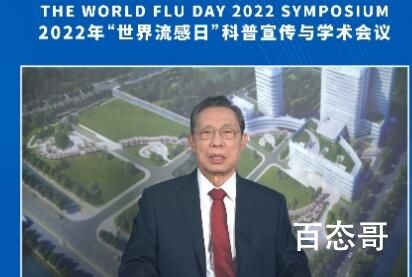 钟南山:警惕今冬流感与新冠叠加 提高机体免疫力增强体质是关键