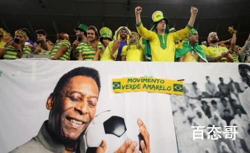巴西队赛后集体为球王贝利祈福 贝利还能看到这届巴西世界杯夺冠吗