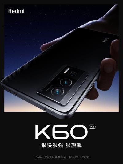 Redmi K60外观公布 12月27日发布搭载高素质2K屏