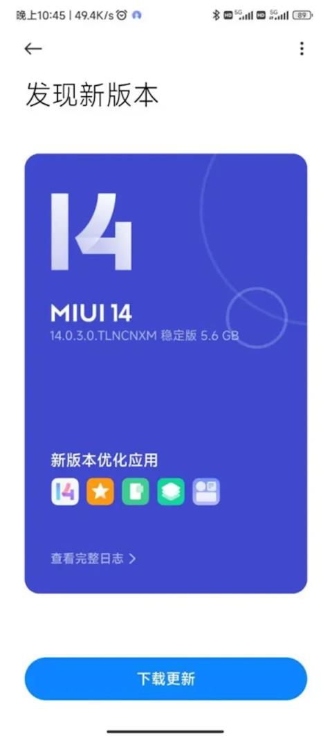 MIUI 14稳定版来了！部分用户已抢先升级：系统巨流畅、微信秒开