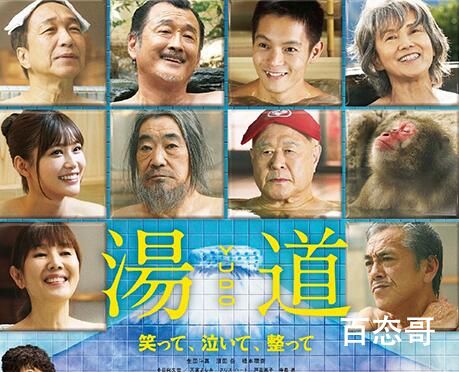 日本电影《汤道》上映时间 汤道是以什么为主题